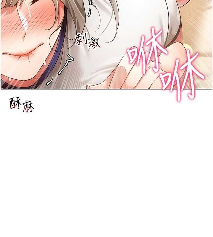 穿入VR成為性域獵人第59話-所以你不做嗎?