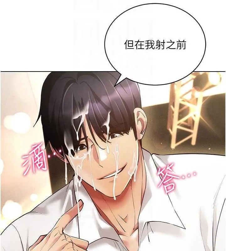 穿入VR成為性域獵人第59話-所以你不做嗎?