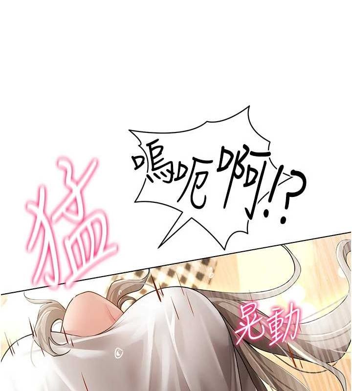 穿入VR成為性域獵人第59話-所以你不做嗎?