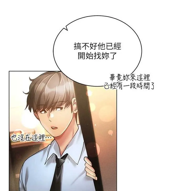 穿入VR成為性域獵人第59話-所以你不做嗎?