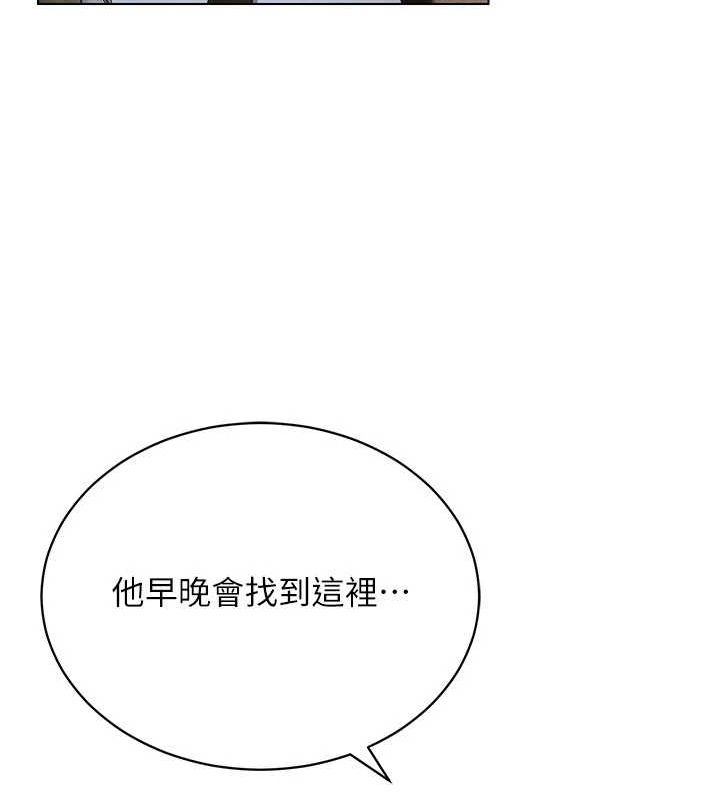 穿入VR成為性域獵人第59話-所以你不做嗎?