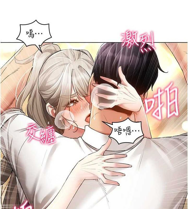穿入VR成為性域獵人第59話-所以你不做嗎?