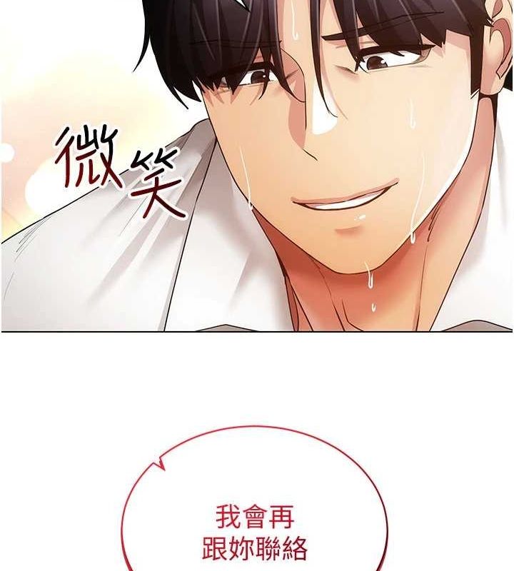 穿入VR成为性域猎人第59話-所以你不做嗎?
