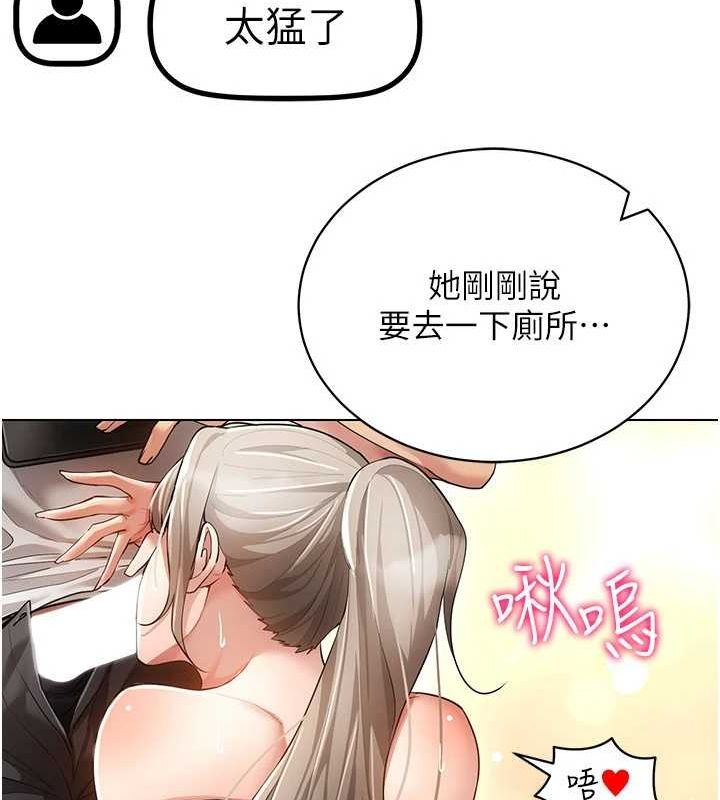 穿入VR成为性域猎人第59話-所以你不做嗎?