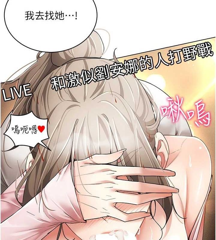 穿入VR成為性域獵人第59話-所以你不做嗎?
