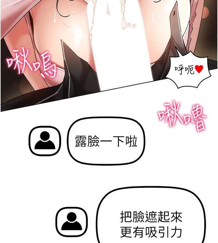 穿入VR成為性域獵人第59話-所以你不做嗎?
