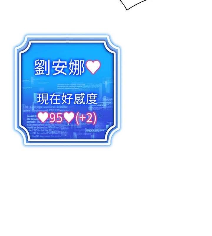 穿入VR成为性域猎人第59話-所以你不做嗎?