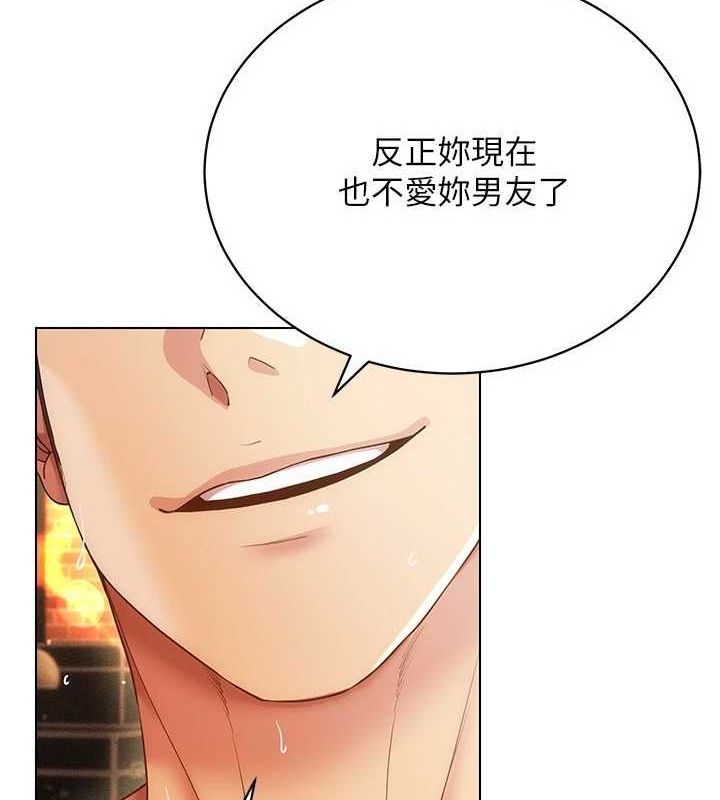 穿入VR成為性域獵人第59話-所以你不做嗎?