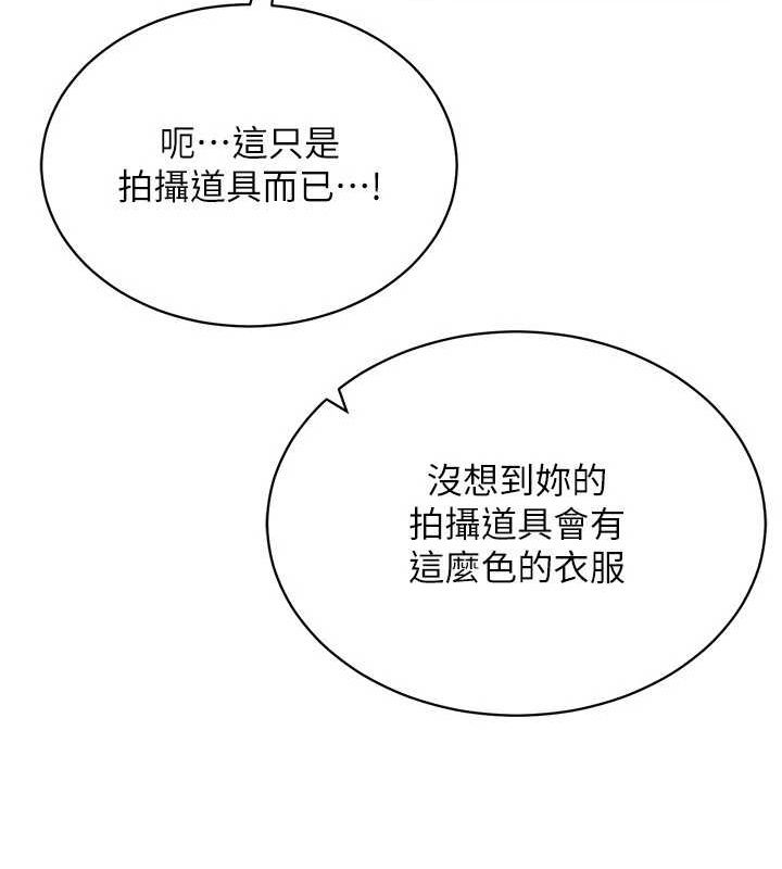 穿入VR成為性域獵人第59話-所以你不做嗎?