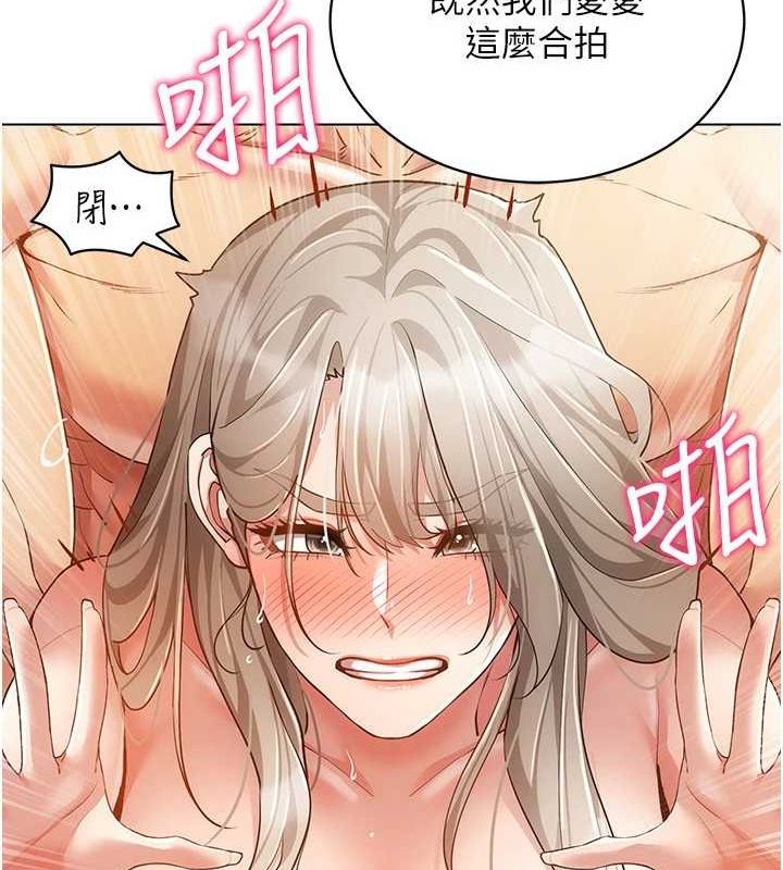穿入VR成为性域猎人第59話-所以你不做嗎?