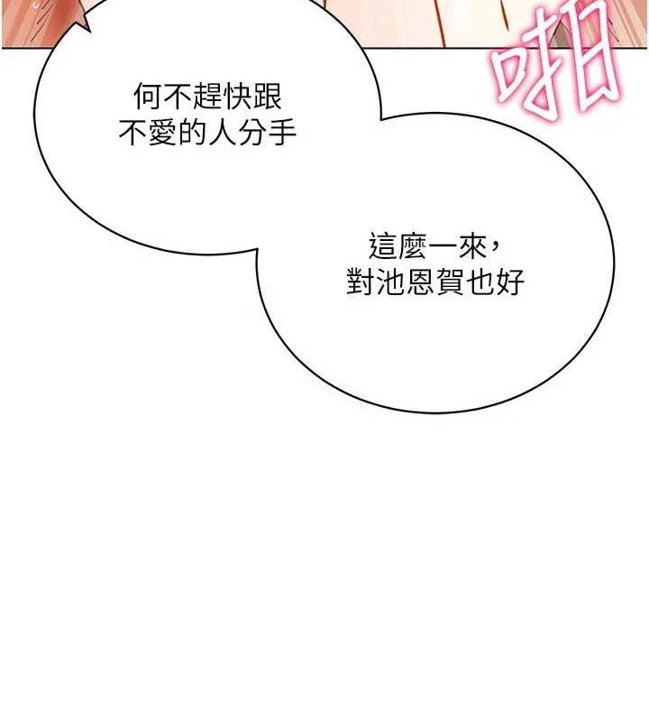 穿入VR成為性域獵人第59話-所以你不做嗎?