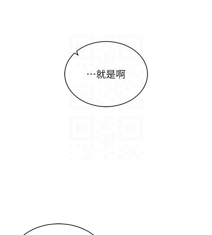 穿入VR成為性域獵人第59話-所以你不做嗎?