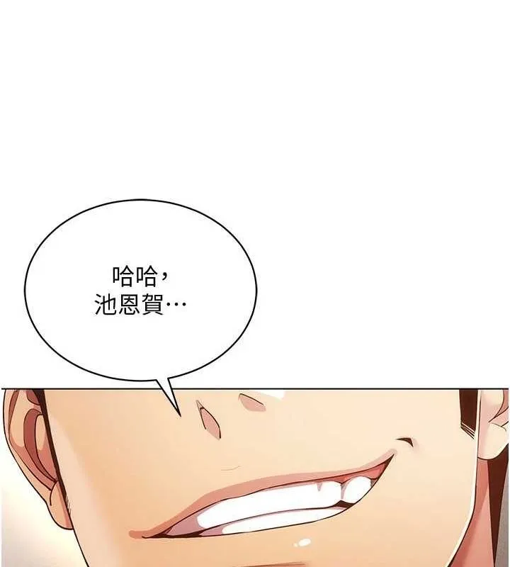 穿入VR成為性域獵人第59話-所以你不做嗎?
