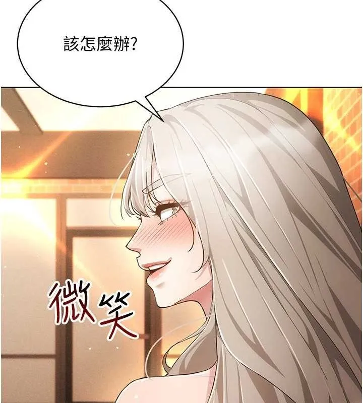穿入VR成為性域獵人第59話-所以你不做嗎?