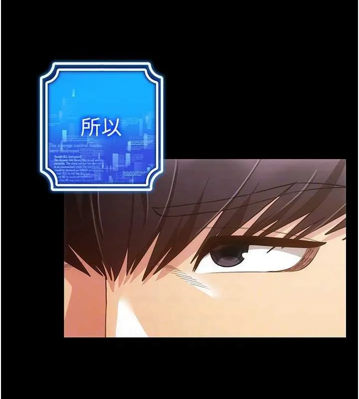 穿入VR成為性域獵人第59話-所以你不做嗎?