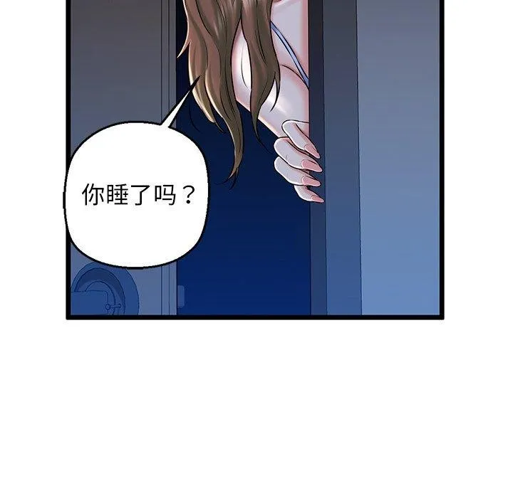 我的拉拉队宝贝第32話