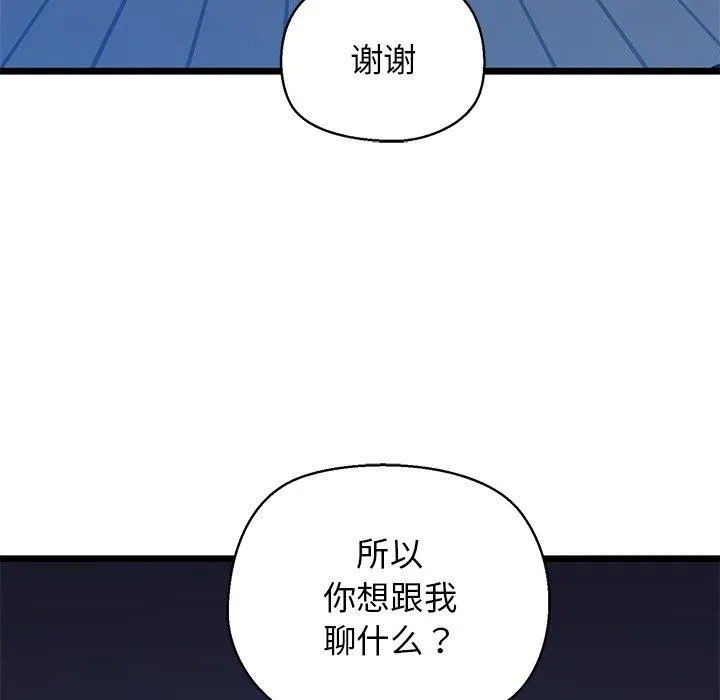 我的拉拉队宝贝第32話