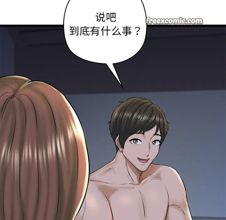我的拉拉队宝贝第32話
