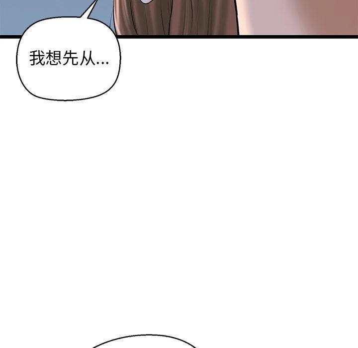 我的拉拉队宝贝第32話