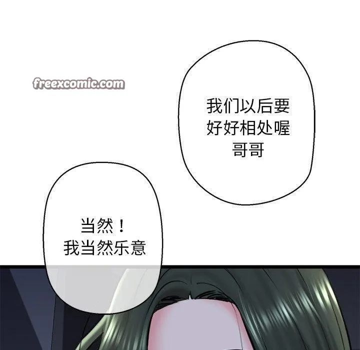 我的拉拉队宝贝第32話