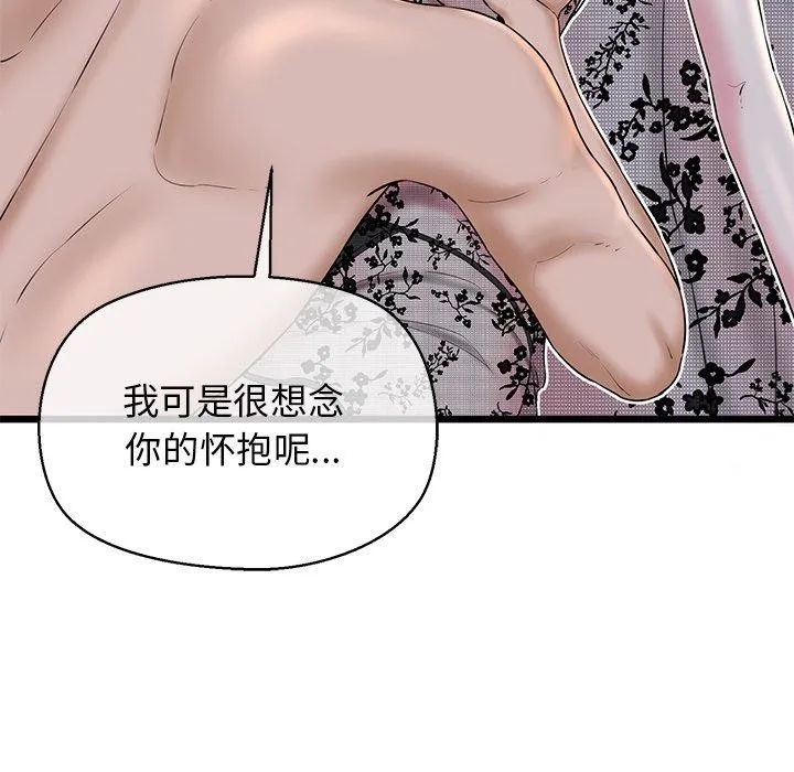 我的拉拉队宝贝第32話