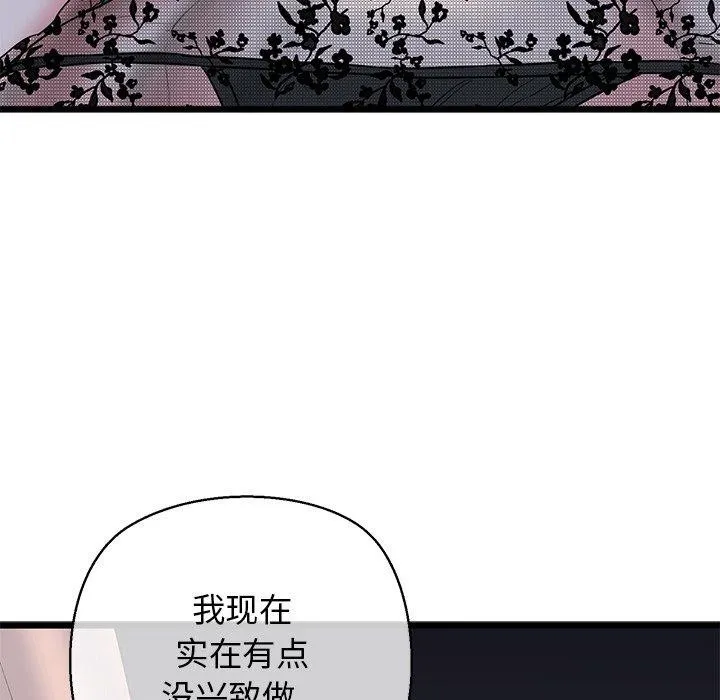 我的拉拉队宝贝第32話