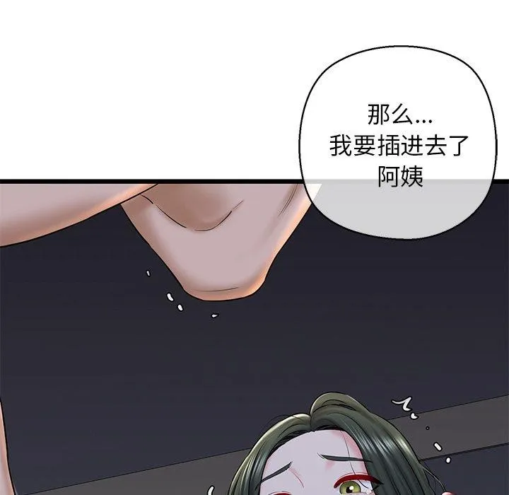 我的拉拉队宝贝第32話