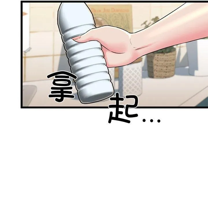 我的拉拉队宝贝第32話