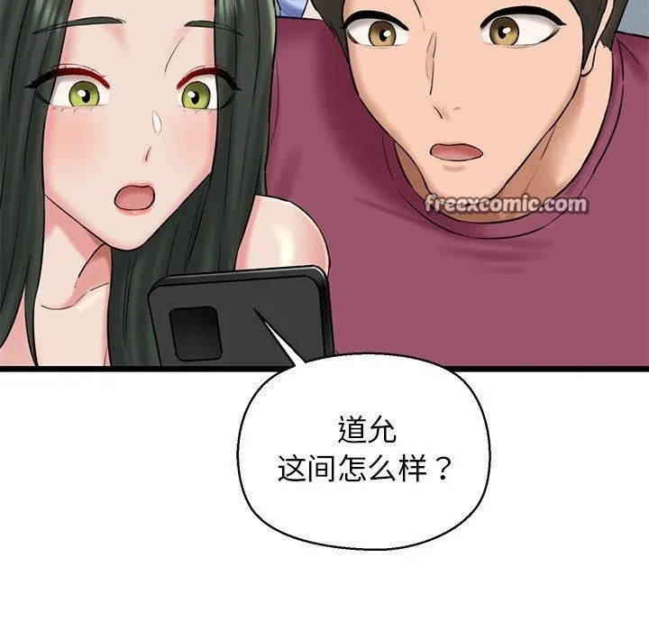 我的拉拉队宝贝第32話