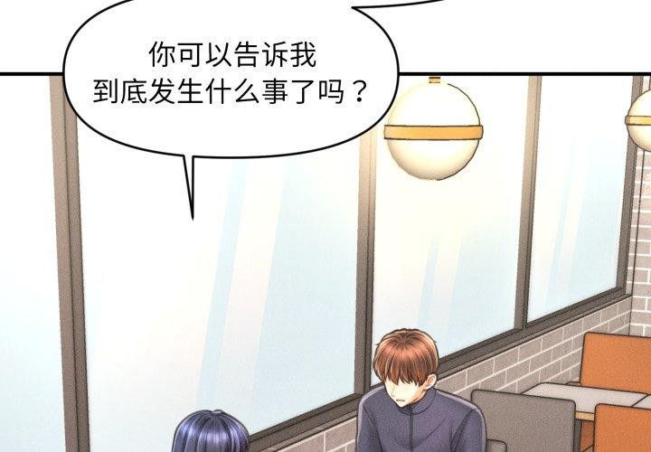 会长家的小儿子第7話
