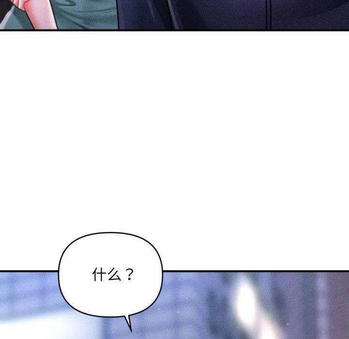 會長家的小兒子第7話