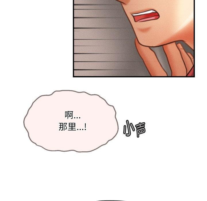 会长家的小儿子第7話