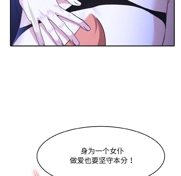 异世界骑士团长第10話