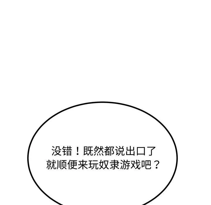與初戀的以外同居第8話