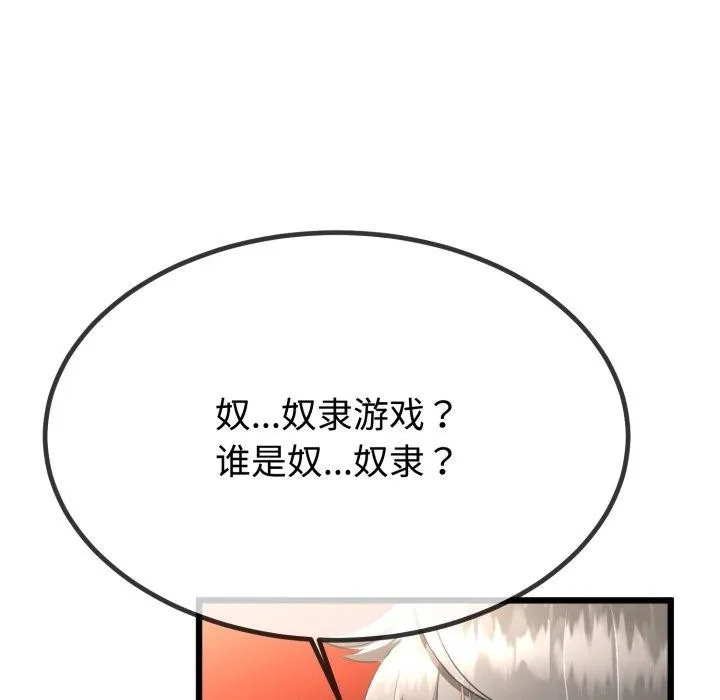 與初戀的以外同居第8話