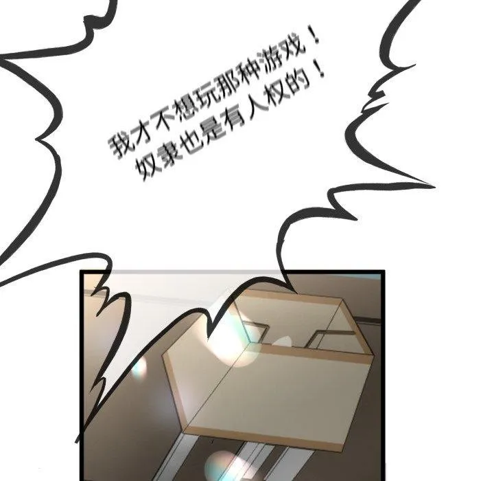 與初戀的以外同居第8話