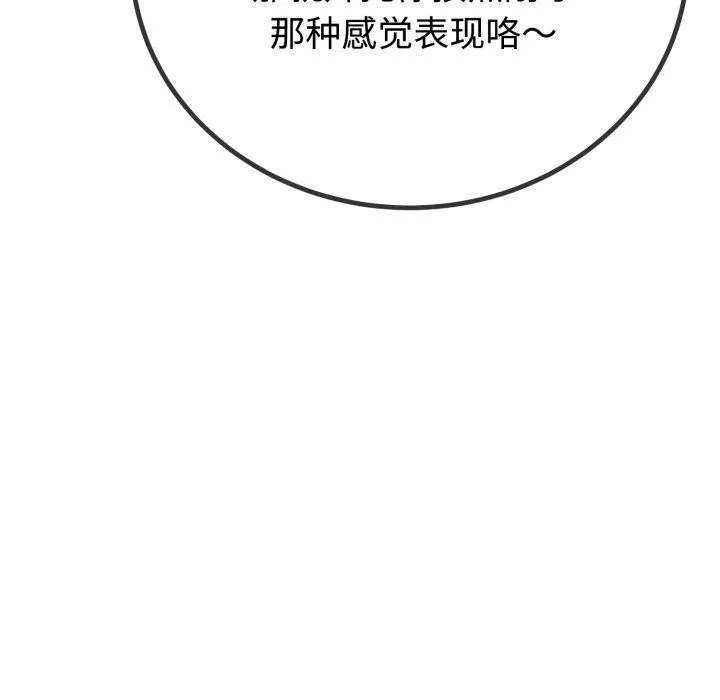 與初戀的以外同居第8話