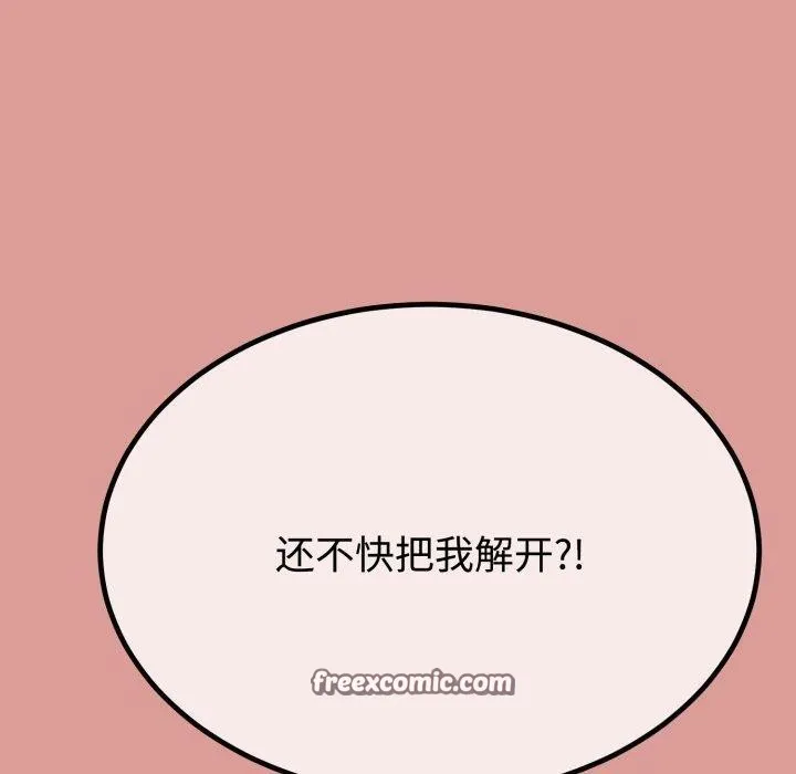 與初戀的以外同居第8話