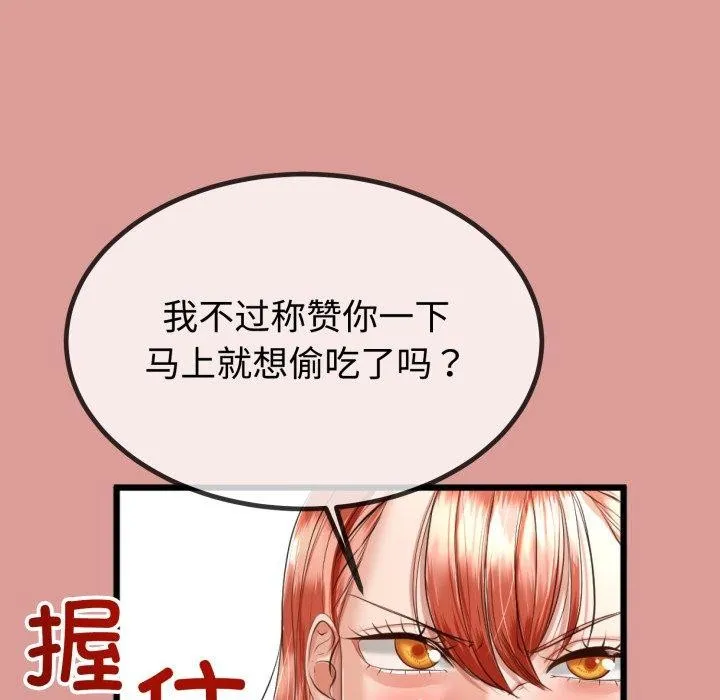 與初戀的以外同居第8話