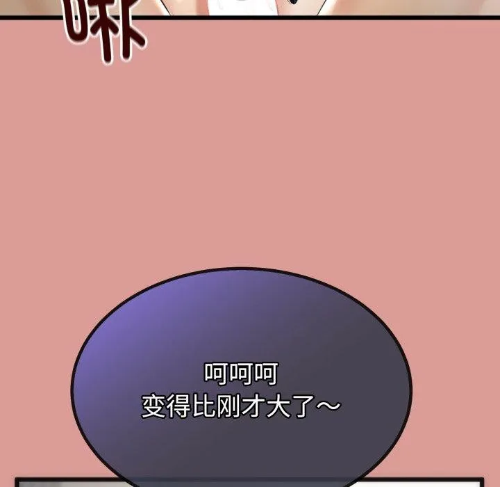 與初戀的以外同居第8話