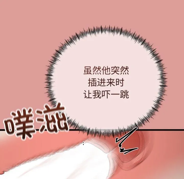 與初戀的以外同居第8話