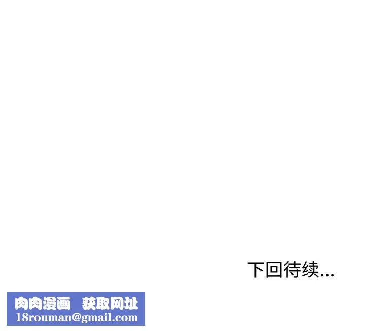 與初戀的以外同居第8話