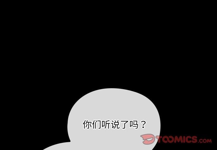 親密寶鑒第12話