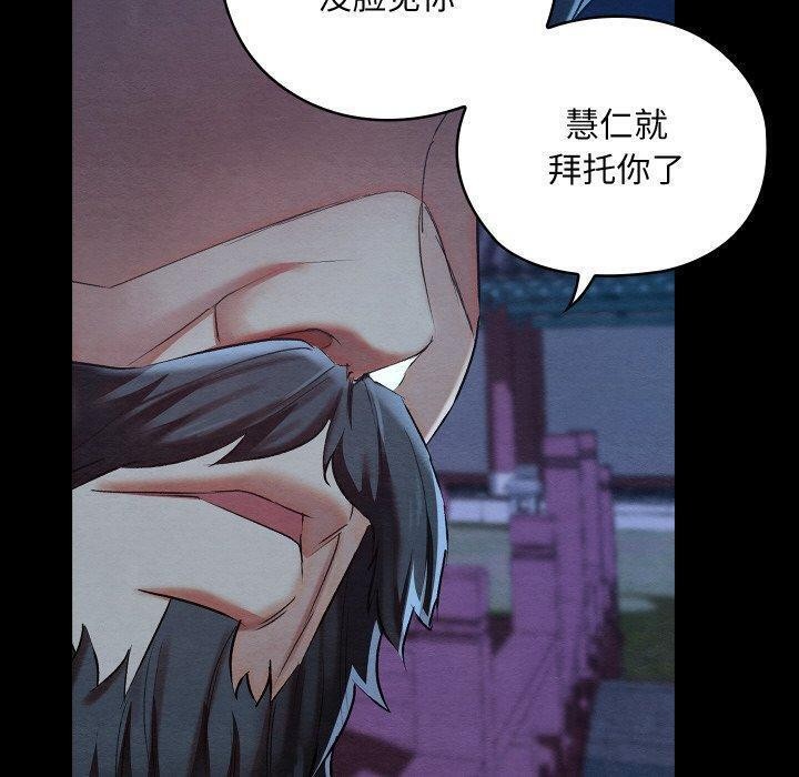 親密寶鑒第12話