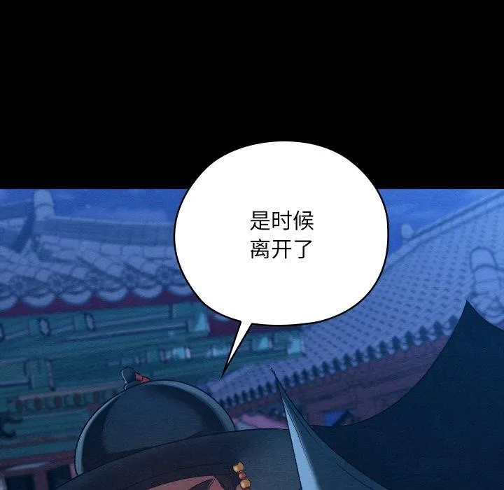 親密寶鑒第12話
