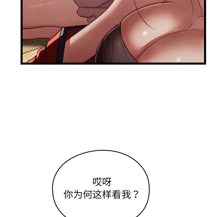 親密寶鑒第12話