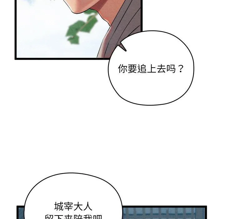 親密寶鑒第12話