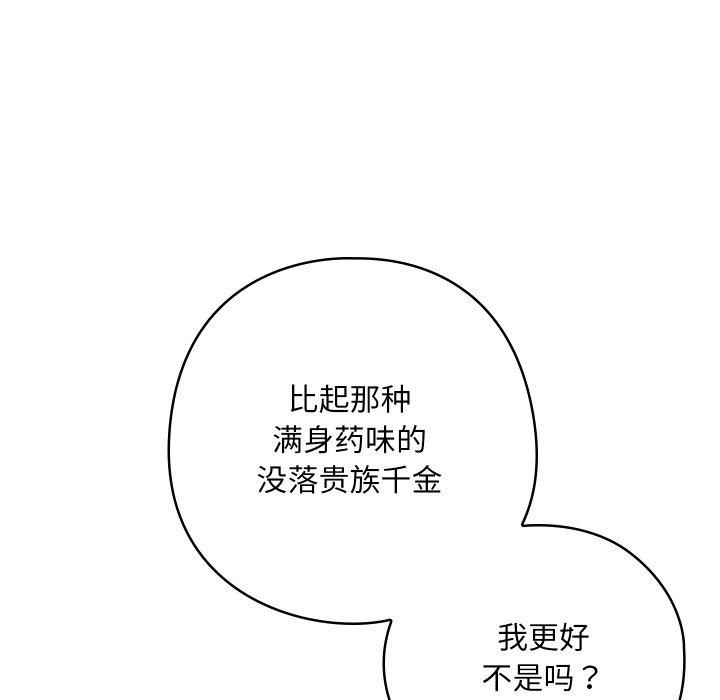 親密寶鑒第12話