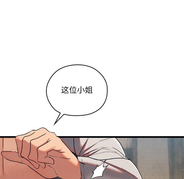 親密寶鑒第12話