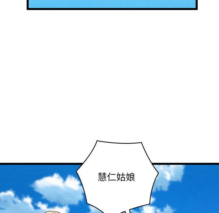親密寶鑒第12話